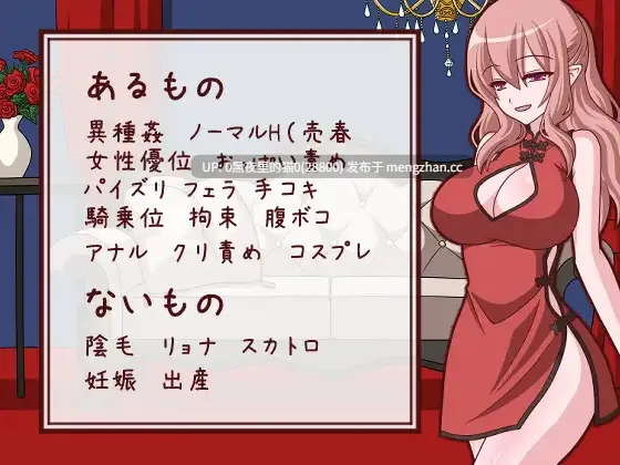 【PC/RPG/】花屋のマドンナはお金が欲しい-第2张图片-萌站 【PC/RPG/】花屋のマドンナはお金が欲しい-第2张图片-萌站