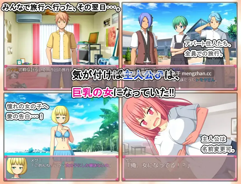 【PC/ADV/AI翻译/】性転換サキュバス-第2张图片-萌站