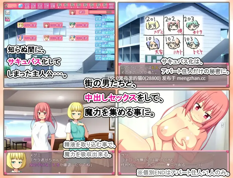 【PC/ADV/AI翻译/】性転換サキュバス-第3张图片-萌站