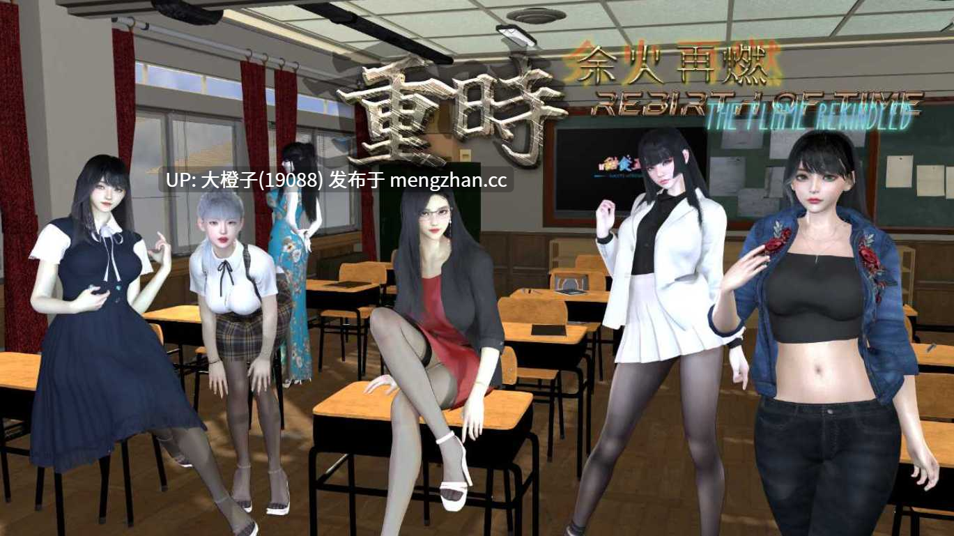 [RPG大作官中NTR乱伦PC] 重时余火再燃-阙代澜 Rebirth of Time The Flame Rekindled Ver2026.1.28[10.3G]-第12张图片-萌站
