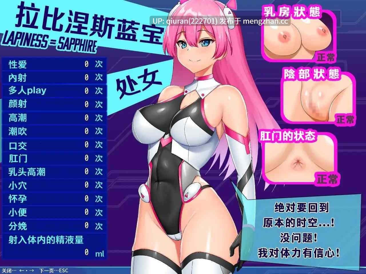 本篇低价[RPG/官中/怀孕/触手/2D]拉比涅斯=蓝宝石～淫缚的10时空～ ラピネス=サファイア ～淫縛の10時空～官方中文版+全CG存档 [1.13GB]-第4张图片-萌站