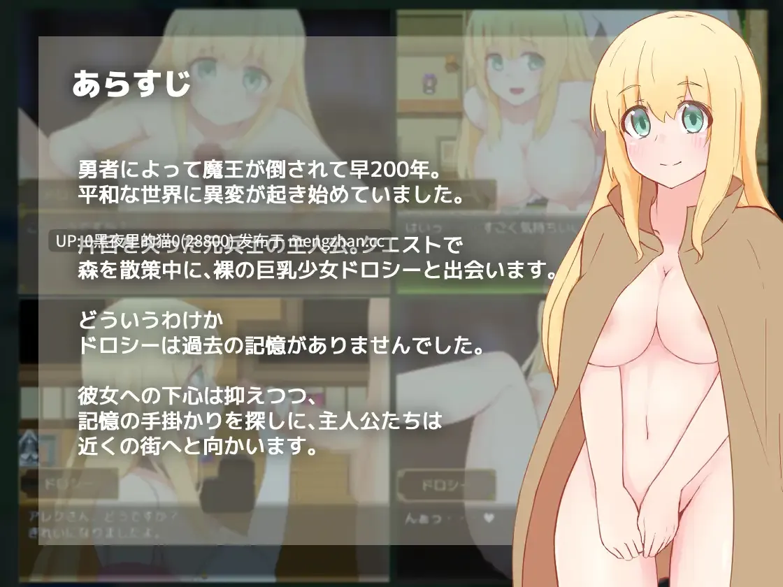 【PC/RPG/AI翻译/】巨乳少女とイチャイチャしながら冒険する話-第2张图片-萌站