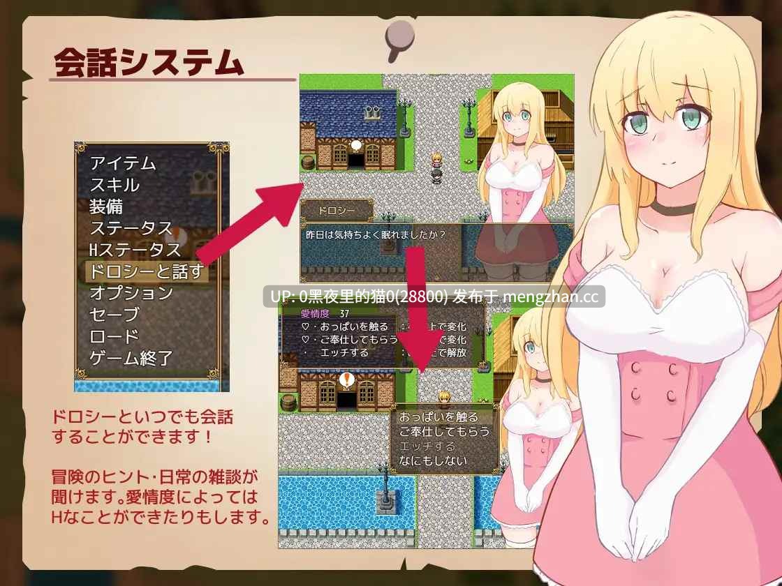 【PC/RPG/AI翻译/】巨乳少女とイチャイチャしながら冒険する話-第5张图片-萌站