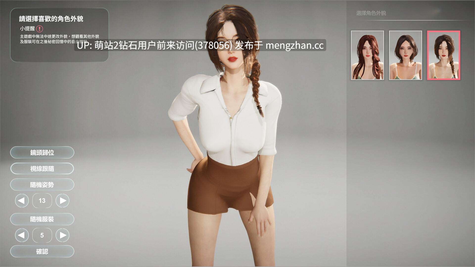 412.[SLG官中更新3D]隔壁的美艳人妻 Ver1.7.15 官方中文 [13158.1MB]-第8张图片-萌站