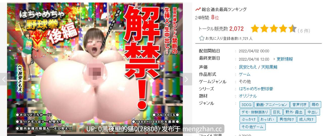 【3D动/解码】はちゃめちゃ野球拳 後編 ~国民的爆乳アイドル禁断の生挿入・生中出し…解禁!~-第4张图片-萌站 【3D动/解码】はちゃめちゃ野球拳 後編 ~国民的爆乳アイドル禁断の生挿入・生中出し…解禁!~-第4张图片-萌站