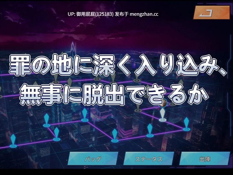 [动作ACT/动态/多P] 罪恶深重的街道～淫靡绽放的身躯 罪深き街～淫らに犯すボデイ 机翻汉化版 [1.10G]-第4张图片-萌站