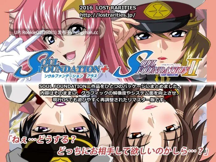 【神作ADV/汉化/逆推/后宫/淫乱/PC】灵魂基石 1・2 / SOUL FOUNDATION 1・2 AI汉化整合版 V1.1【1.32G】-第4张图片-萌站