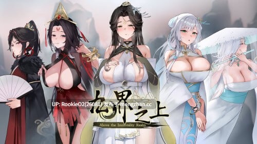 【SLG/官中/NTR/巨乳/PC】九界之上 / Above The Immortality Realm Demo v0.1.5 官方中文版【662M】-第4张图片-萌站 【SLG/官中/NTR/巨乳/PC】九界之上 / Above The Immortality Realm Demo v0.1.5 官方中文版【662M】-第4张图片-萌站