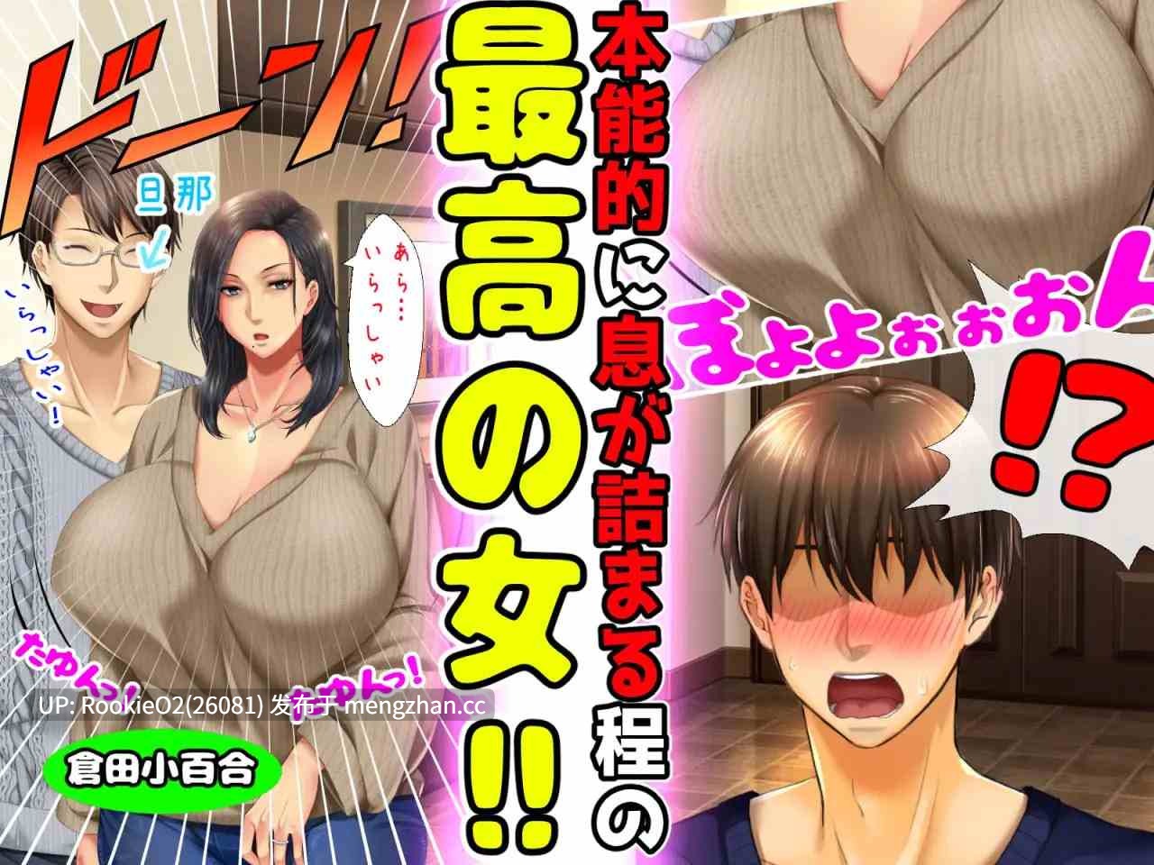 【ADV/汉化/NTR/巨乳/熟女/人妻/PC】她妈妈比她本人有魅力太多了,我简直受不了!! / 彼女のお母さんがカノジョより圧倒的にイイ女で我慢できない!! AI汉化版 20.08.28发售【399M】-第5张图片-萌站 【ADV/汉化/NTR/巨乳/熟女/人妻/PC】她妈妈比她本人有魅力太多了,我简直受不了!! / 彼女のお母さんがカノジョより圧倒的にイイ女で我慢できない!! AI汉化版 20.08.28发售【399M】-第5张图片-萌站