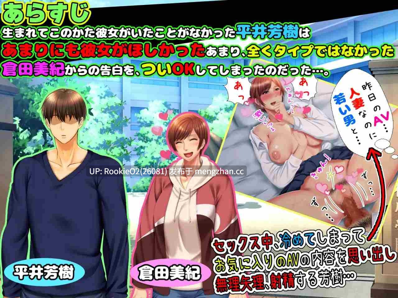 【ADV/汉化/NTR/巨乳/熟女/人妻/PC】她妈妈比她本人有魅力太多了,我简直受不了!! / 彼女のお母さんがカノジョより圧倒的にイイ女で我慢できない!! AI汉化版 20.08.28发售【399M】-第6张图片-萌站 【ADV/汉化/NTR/巨乳/熟女/人妻/PC】她妈妈比她本人有魅力太多了,我简直受不了!! / 彼女のお母さんがカノジョより圧倒的にイイ女で我慢できない!! AI汉化版 20.08.28发售【399M】-第6张图片-萌站