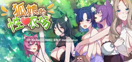 【SLG/官中/兽耳/经营/巨乳/人妻/PC】狐娘的性爱农场 / Fox Sex Farm ver012301 STEAM官方中文步兵版 26.01.28更新【5.47G】-第4张图片-萌站 【SLG/官中/兽耳/经营/巨乳/人妻/PC】狐娘的性爱农场 / Fox Sex Farm ver012301 STEAM官方中文步兵版 26.01.28更新【5.47G】-第4张图片-萌站