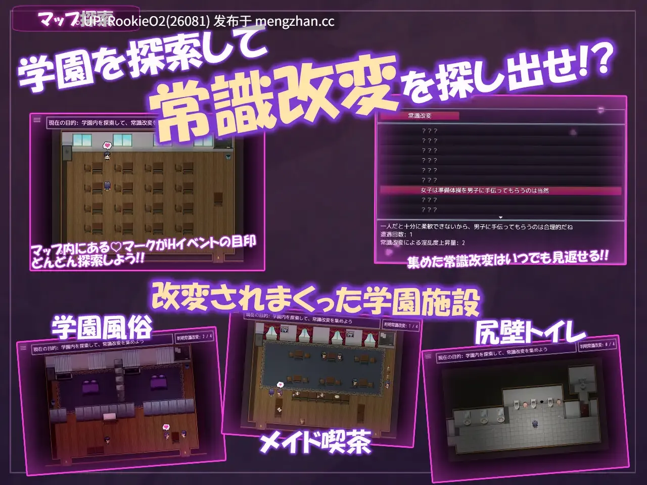 【RPG/汉化/学院/催眠/洗脑/学生/PC】学园改造生活 ~青春沉沦于催淫的每一天~ / 学園改変生活 ~青春は催淫な日々に堕ちていく~ AI汉化版 26.01.29.0时发售【1.15G】-第5张图片-萌站 【RPG/汉化/学院/催眠/洗脑/学生/PC】学园改造生活 ~青春沉沦于催淫的每一天~ / 学園改変生活 ~青春は催淫な日々に堕ちていく~ AI汉化版 26.01.29.0时发售【1.15G】-第5张图片-萌站