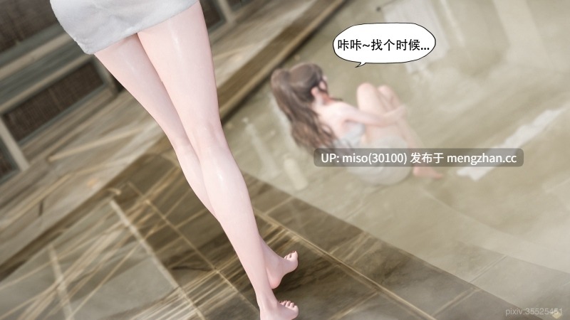 8.[Kaba] 篡窃 1-第15张图片-萌站