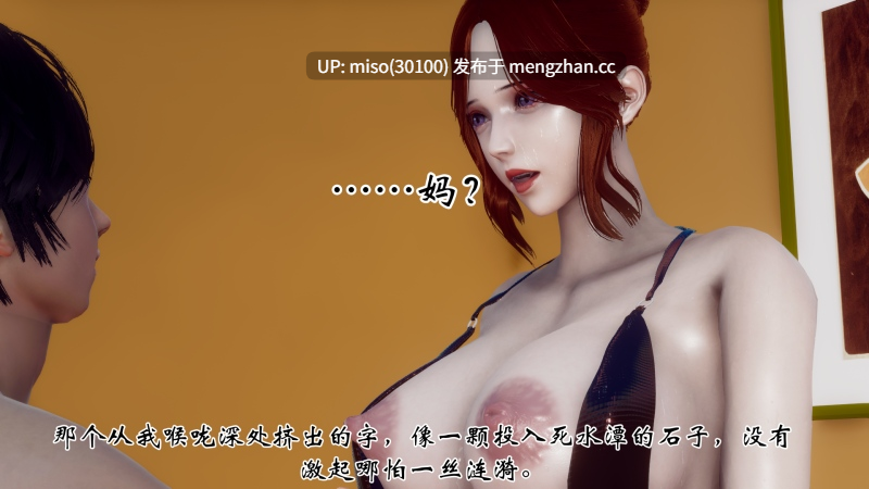 10.[チーファン] 妈妈变成了表弟的奴隶 01-06
