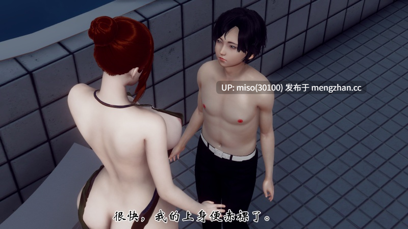 10.[チーファン] 妈妈变成了表弟的奴隶 01-06-第8张图片-萌站