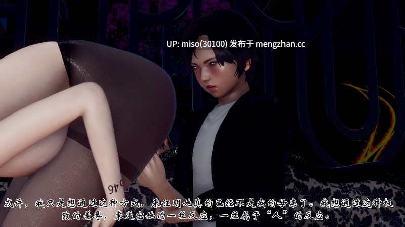 10.[チーファン] 妈妈变成了表弟的奴隶 01-06-第24张图片-萌站