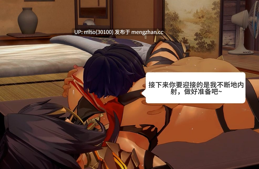 5.【迪希雅&坎蒂絲】催眠溫泉 ]-第3张图片-萌站