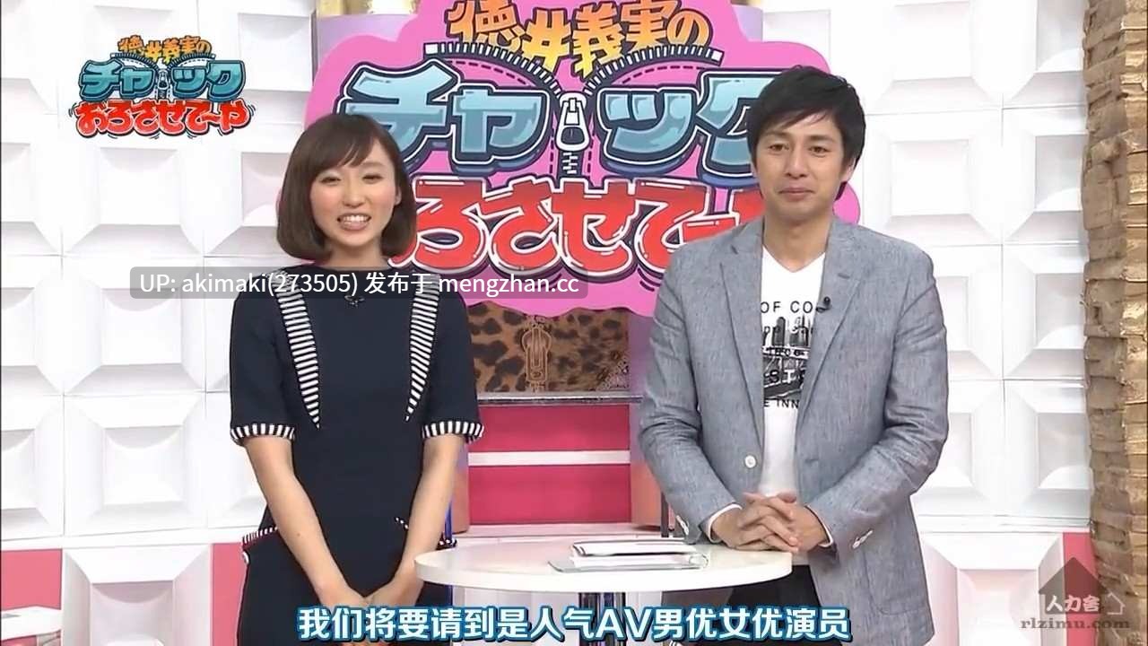 【零元购】日本成人综艺-德井义实的脱掉拉链-AV男优的答疑解惑时间-合集  #波多野结衣 #清水健 #涨姿势 #搞笑  #中文字幕