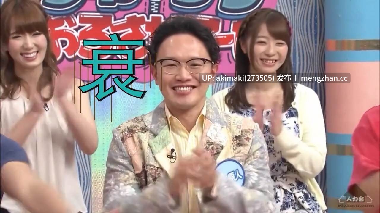 【零元购】日本成人综艺-德井义实的脱掉拉链-AV男优的答疑解惑时间-合集  #波多野结衣 #清水健 #涨姿势 #搞笑  #中文字幕-第5张图片-萌站