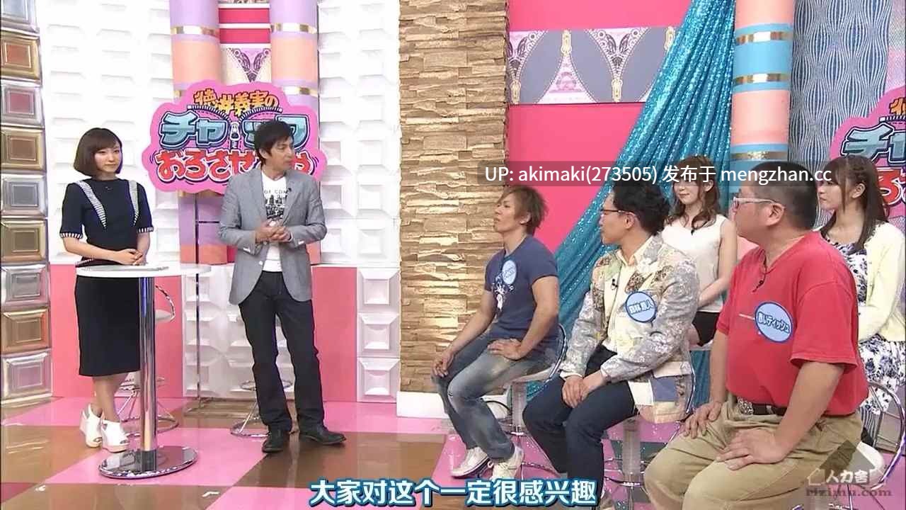 【零元购】日本成人综艺-德井义实的脱掉拉链-AV男优的答疑解惑时间-合集  #波多野结衣 #清水健 #涨姿势 #搞笑  #中文字幕-第6张图片-萌站