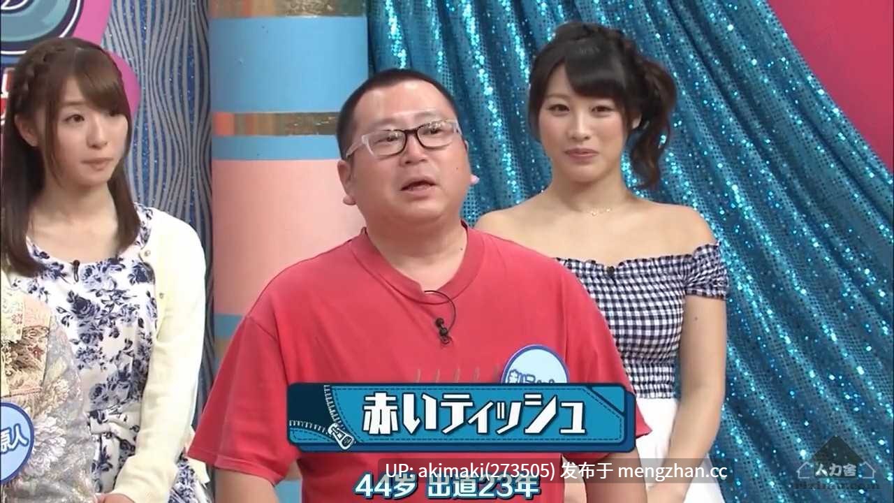 【零元购】日本成人综艺-德井义实的脱掉拉链-AV男优的答疑解惑时间-合集  #波多野结衣 #清水健 #涨姿势 #搞笑  #中文字幕-第7张图片-萌站