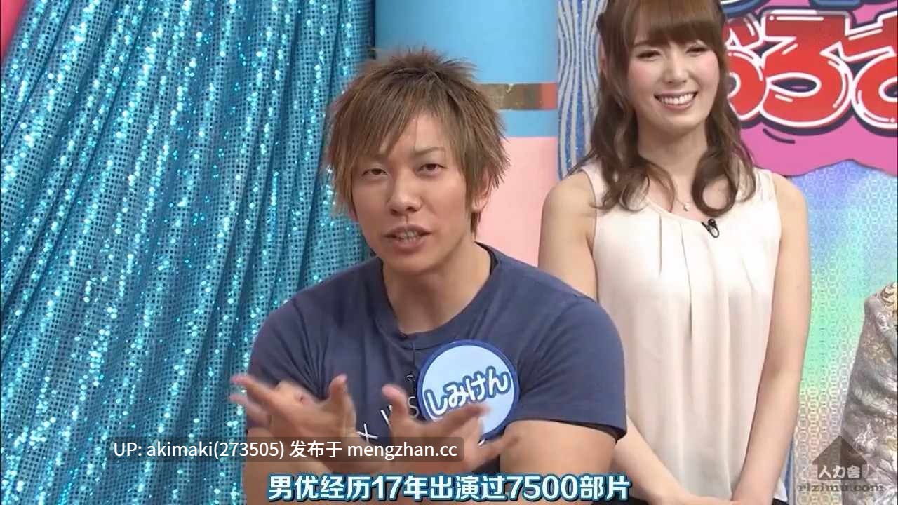 【零元购】日本成人综艺-德井义实的脱掉拉链-AV男优的答疑解惑时间-合集  #波多野结衣 #清水健 #涨姿势 #搞笑  #中文字幕-第8张图片-萌站