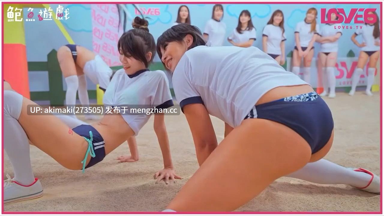 成人综艺丨鮑魚遊戲 🔞成人 版全4集  #米砂 #台湾综艺-第7张图片-萌站