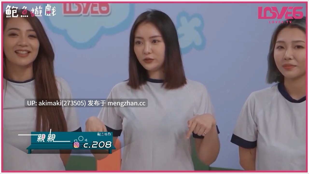 成人综艺丨鮑魚遊戲 🔞成人 版全4集  #米砂 #台湾综艺-第13张图片-萌站