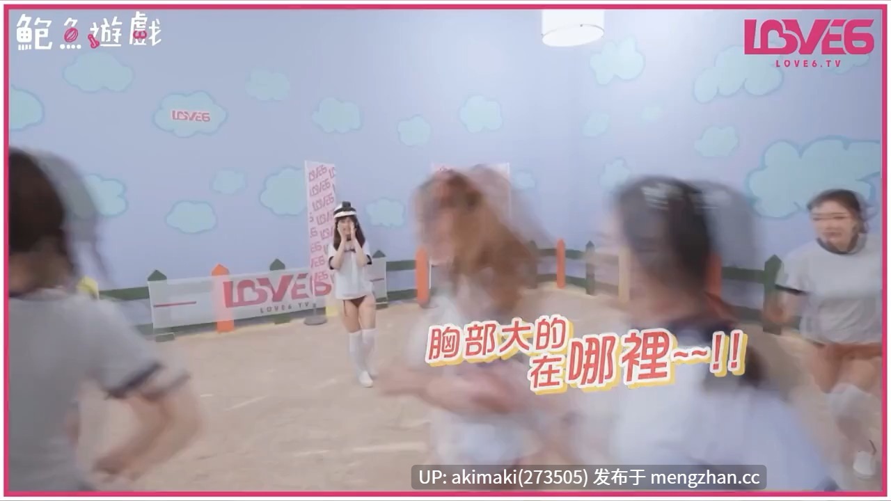 成人综艺丨鮑魚遊戲 🔞成人 版全4集  #米砂 #台湾综艺-第15张图片-萌站