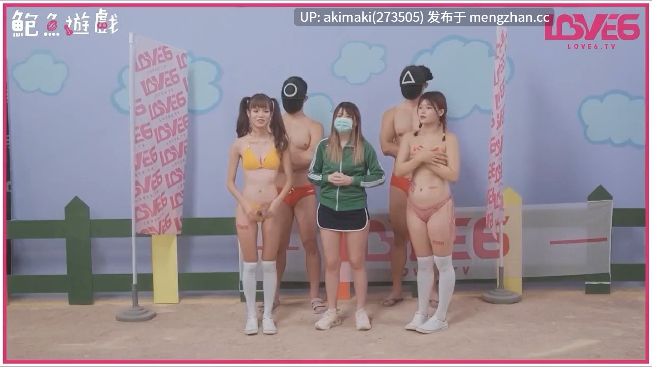 成人综艺丨鮑魚遊戲 🔞成人 版全4集  #米砂 #台湾综艺-第25张图片-萌站
