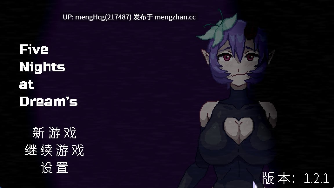 【SLG/PC/官中/无码】梦境之五夜/Five Nights at Dream's​ v1.2.1-第2张图片-萌站