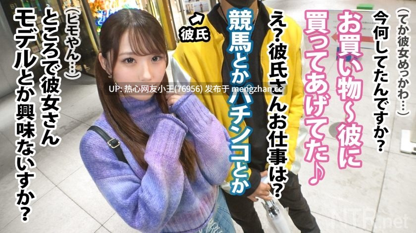 348NTR-050 高颜值女友为养活软饭男友献身中出