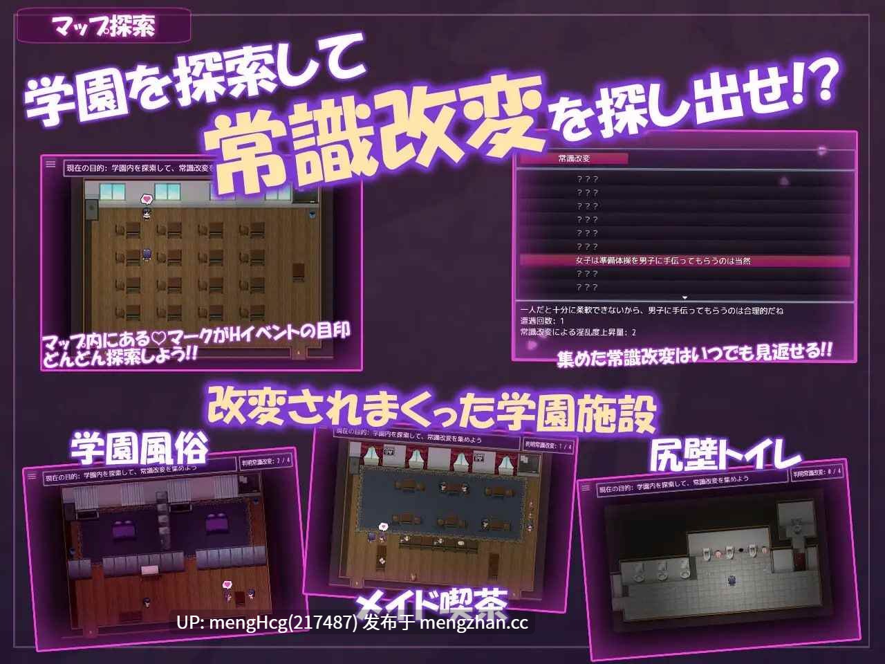 【RPG/PC/汉化】学园改造生活 ~青春在催淫的日常中逐渐沉沦~/学園改変生活 ~青春は催淫な日々に堕ちていく~ 版本：2016.1.29