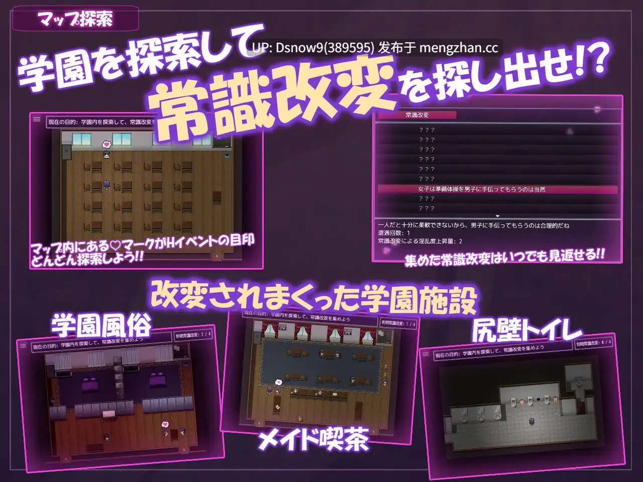 [RPG/AI汉化] 学園改変生活 ~青春は催淫な日々に堕ちていく~ [PC/1.17G]