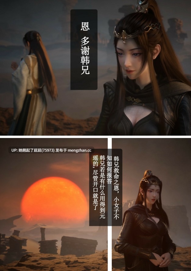 [超还原/精品同人/中文] 合欢老魔韩立元瑶篇0-1 [205M]-第2张图片-萌站