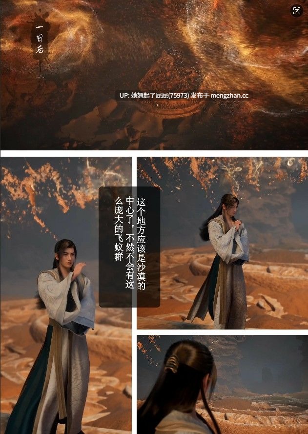 [超还原/精品同人/中文] 合欢老魔韩立元瑶篇0-1 [205M]-第6张图片-萌站