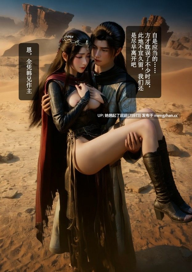 [超还原/精品同人/中文] 合欢老魔韩立元瑶篇0-1 [205M]-第14张图片-萌站