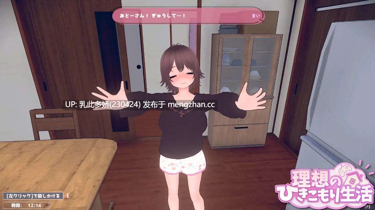 9[SLG动态官中步兵] 理想のひきこもり生活 ～父娘イチャイチャ同棲～ V 1.1.3 动态官中步兵版+去码补丁  [1.14G]-第2张图片-萌站