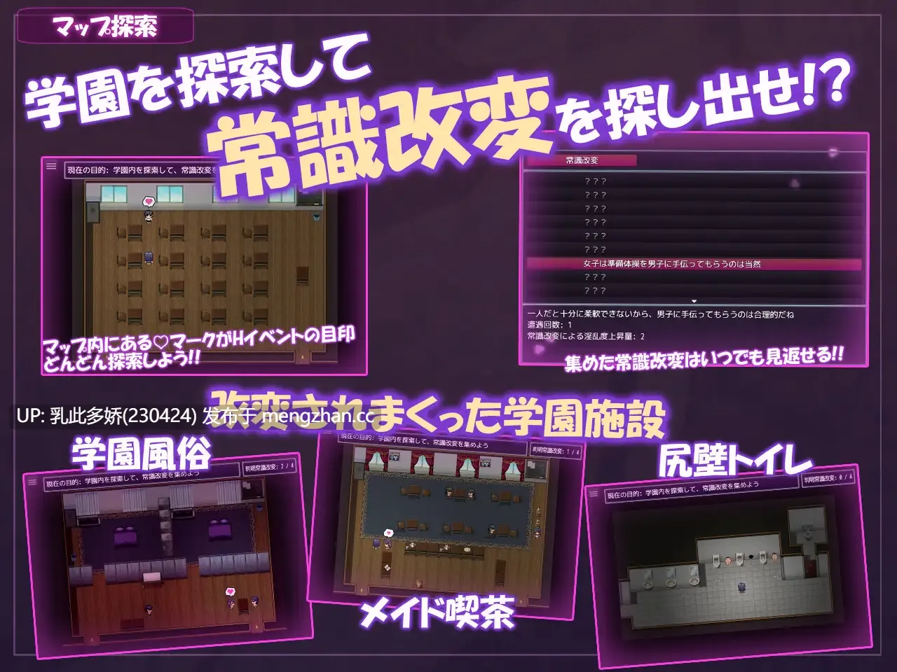 12[RPGAI汉化] 学園改変生活 ~青春は催淫な日々に堕ちていく~ AI汉化版  [1.17G]-第2张图片-萌站
