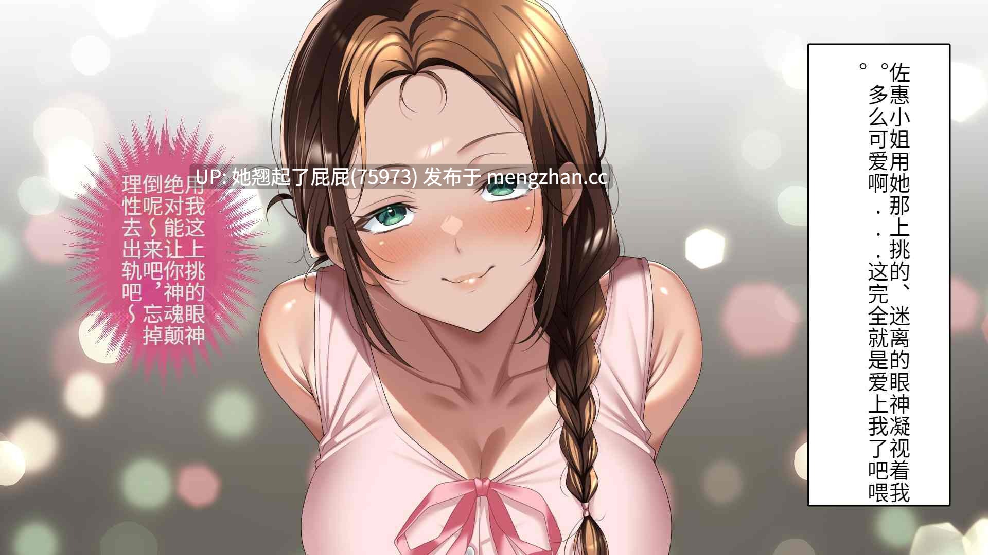 [2D彩漫/NTR/中文] 已婚辣妹人妻在交换伴侣中被巨根受孕并收入囊中的故事 [1.15G]-第2张图片-萌站
