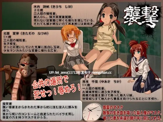 【PC/RPG/汉化】RJ153106 襲撃 [毒画]【汉化】