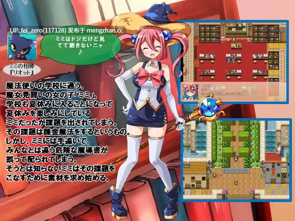 【PC/RPG/汉化】RJ153561 ミミとHなれんきんまほう! [闇鍋第一艦隊]【汉化】