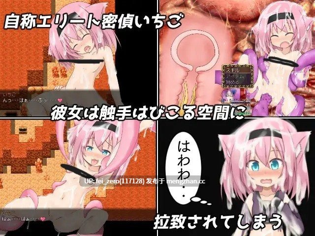 【PC/RPG/汉化】RJ178590 いちごちゃん大ピンチ -猫耳少女と淫獣魔窟- [一人オンライン]【汉化】-第1张图片-萌站
