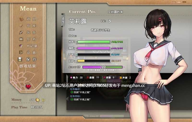 [推荐高质量佳作生存探索穿越异世界羞辱无修女主可恶堕无码PC安卓模拟器] 艾莉露在异世界的冒险之不死之冠正式版（エリルの異世界冒険 〜不死の冠 ― ゴールドスポンサ） [萌站内嵌]-第4张图片-萌站