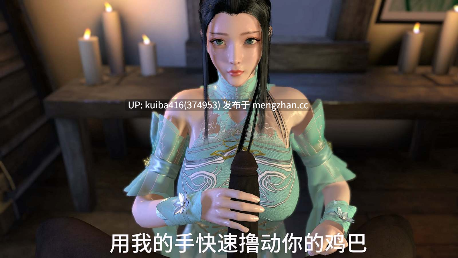 【一站式资源宝库】【decade】【合集】【4K/无修/无水印】【3D/NTR/VAM】 decade大佬3D作品合集 Part2（至宗主美母2）【9v+26.54G】【百度盘】-第13张图片-萌站