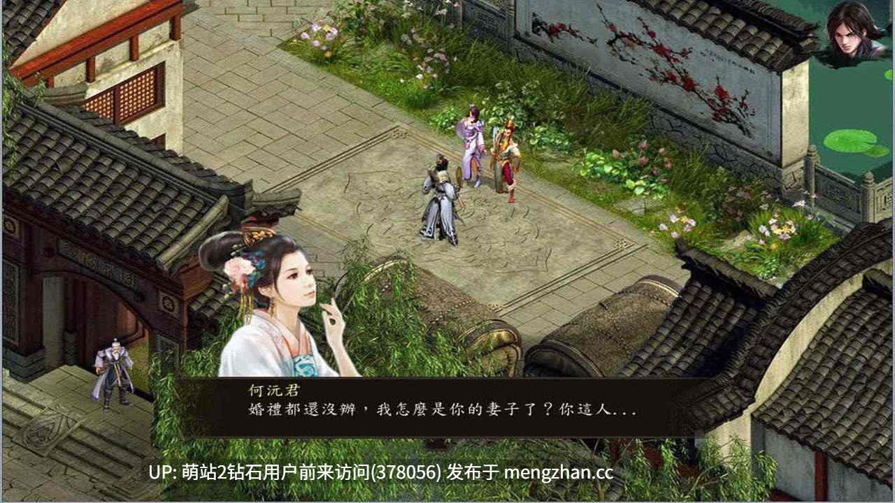 [国产武侠顶级RPG神作MOD更新] 金庸群侠传5 爱与死仙狐MOD 六周年 Ver2.0.0 /2.13官方中文版 [官中动态6G]官方公告是2.0  游戏标题是2.13-第3张图片-萌站