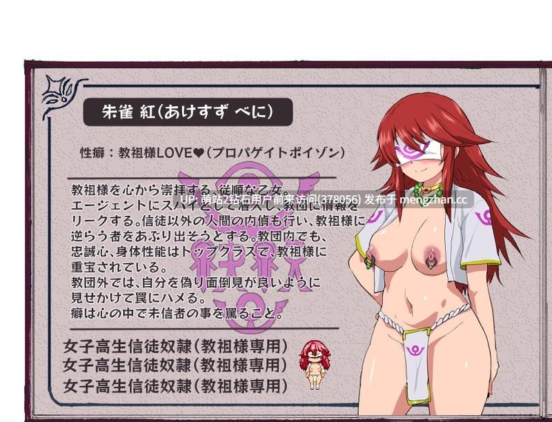 382.[PC热门RPG] 特工天狼星・间章—即便是她也想守护学园！Ver1.05 エージェントシリウス・インタルード 悪ちが似合う彼だって学園を変宗教から守りたい！Ver1.05 内嵌汉化版 [汉化600M][萌站内嵌]-第3张图片-萌站
