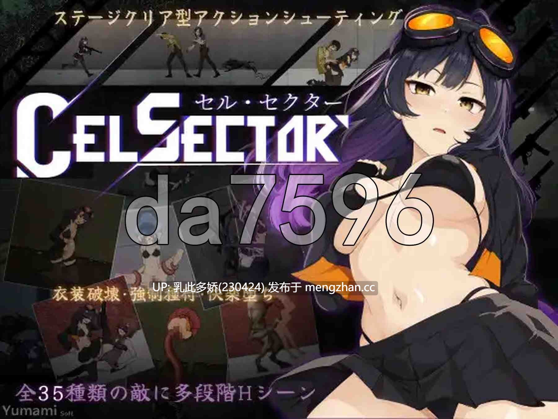 15[日式ACT更新] 细胞领域 CelSector v1.0.2 官中版 正式版 [580M]-第2张图片-萌站
