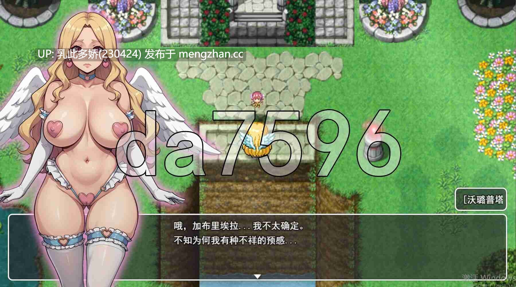 17[日式RPG更新] 消失的湖 Lost Lagoon v0.4.1 机翻汉化步兵版 [1.80G]-第2张图片-萌站