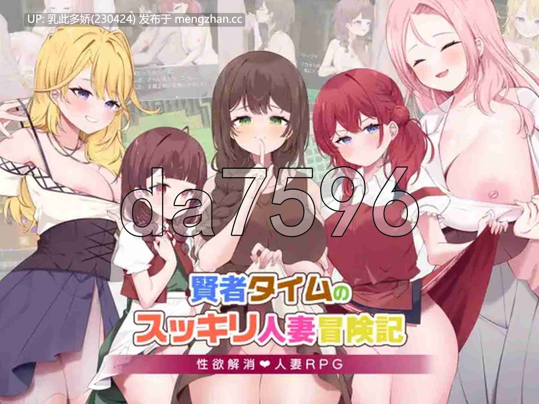 20[日式RPG更新] 贤者时间的清爽人妻冒险记！ 賢者タイムのスッキリ人妻冒険記! Ver4 AI汉化版 [1.80G]